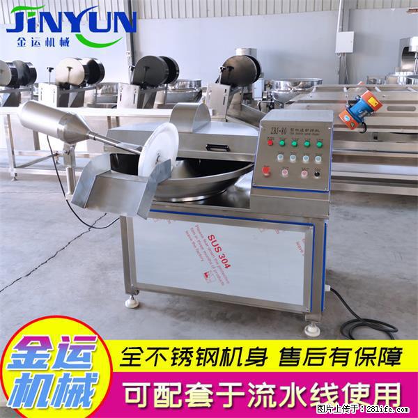 水饺馅斩拌机 全自动高速葱姜蒜斩碎机 火锅虾滑斩拌机 - 综合信息 - 其他综合 - 甘孜分类信息 - 甘孜28生活网 ganzi.28life.net