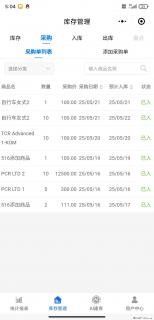 免费的库存管理小程序，欢迎使用 - 甘孜28生活网 ganzi.28life.net