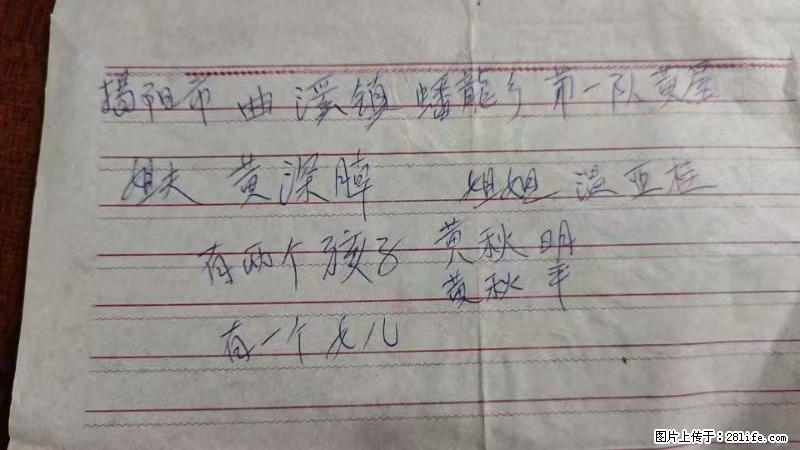 兴宁市石马镇的温锡泉寻找揭阳市曲奚镇蟠龙乡第一队黄屋的姐姐温亚桂 - 新手上路 - 甘孜生活社区 - 甘孜28生活网 ganzi.28life.net