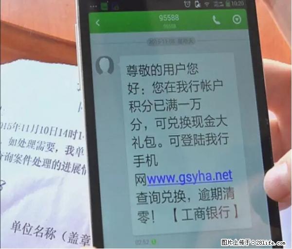 年底，这些消息柳州人千万别信！否则，这一年白干... - 甘孜生活资讯 - 甘孜28生活网 ganzi.28life.net