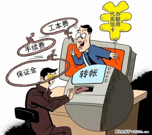年底，这些消息柳州人千万别信！否则，这一年白干... - 甘孜生活资讯 - 甘孜28生活网 ganzi.28life.net
