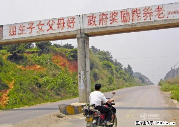 全面两孩政策计划明年元旦起实施 夫妻可延长生育假 - 甘孜生活资讯 - 甘孜28生活网 ganzi.28life.net