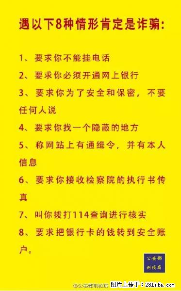 公安部紧急通知：收到这种短信千万别回，后果不堪设想！ - 甘孜生活资讯 - 甘孜28生活网 ganzi.28life.net