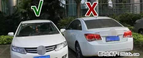 停车为什么要车头朝外？不是开玩笑，关键时刻真能救命 - 甘孜生活资讯 - 甘孜28生活网 ganzi.28life.net