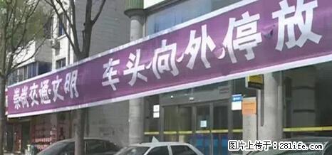 停车为什么要车头朝外？不是开玩笑，关键时刻真能救命 - 甘孜生活资讯 - 甘孜28生活网 ganzi.28life.net