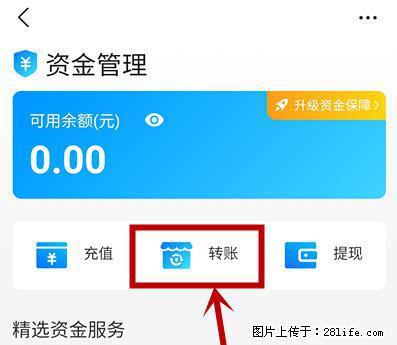 支付宝商家如何取消无意中设置的“发钱提醒”功能？ - 甘孜生活资讯 - 甘孜28生活网 ganzi.28life.net