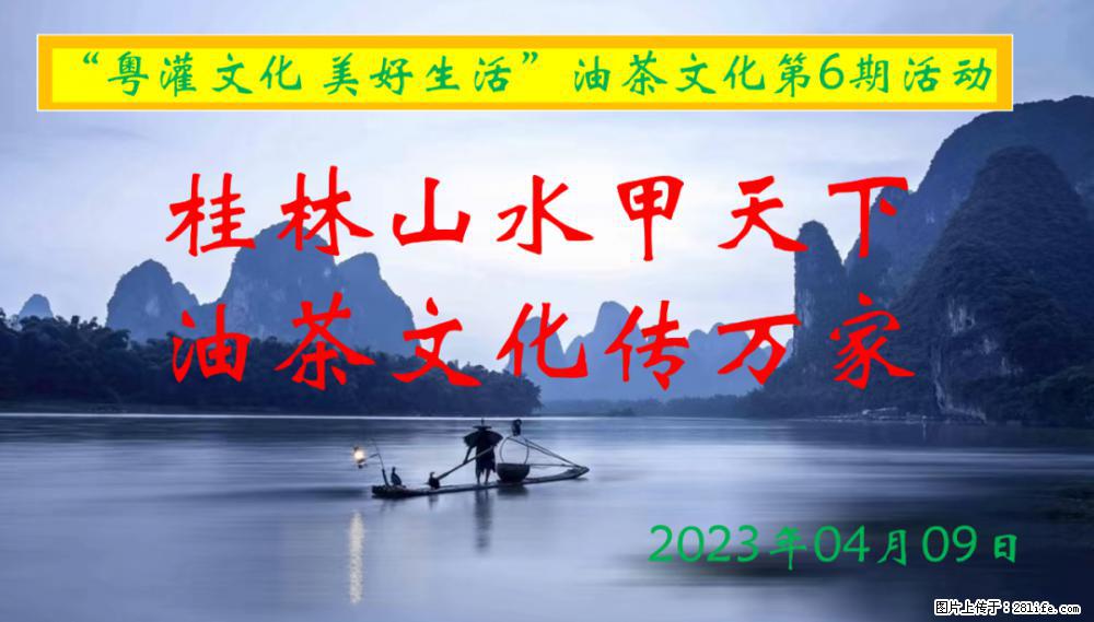 “粤灌文化 美好生活”油茶文化主题活动在广东深圳成功举办 - 甘孜生活资讯 - 甘孜28生活网 ganzi.28life.net