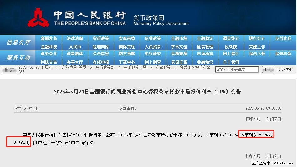重磅！降息！桂林房贷利率3.0% - 甘孜生活资讯 - 甘孜28生活网 ganzi.28life.net