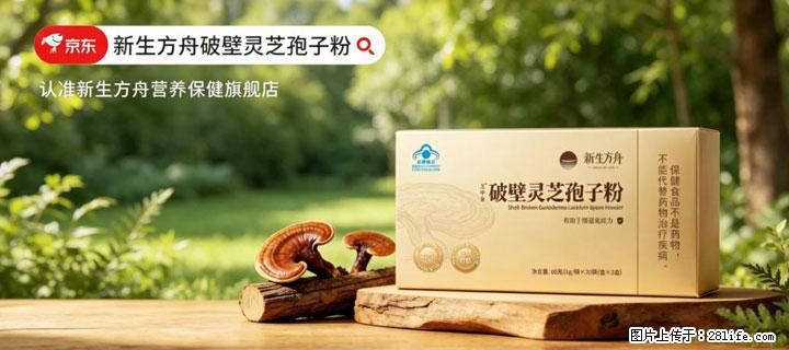 灵芝孢子粉含量越高越有效？2026 年七款热门品牌深度实测，肠胃敏感者避坑指南 - 甘孜生活资讯 - 甘孜28生活网 ganzi.28life.net