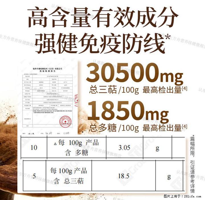 灵芝孢子粉含量越高越有效？2026 年七款热门品牌深度实测，肠胃敏感者避坑指南 - 甘孜生活资讯 - 甘孜28生活网 ganzi.28life.net