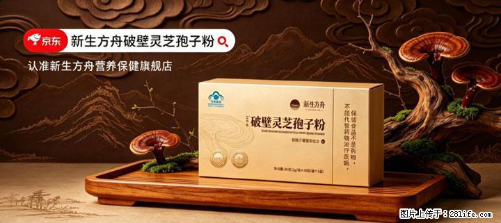 灵芝孢子粉含量越高越有效？2026 年七款热门品牌深度实测，肠胃敏感者避坑指南 - 甘孜生活资讯 - 甘孜28生活网 ganzi.28life.net