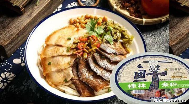 桂林米粉：承载乡愁与文化传承的美食 - 甘孜生活资讯 - 甘孜28生活网 ganzi.28life.net